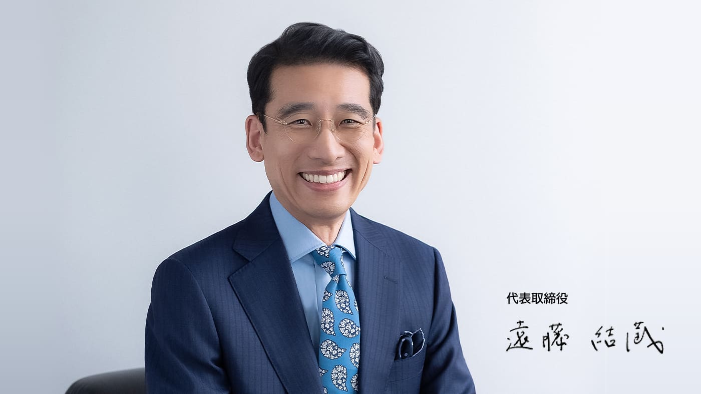 代表取締役　遠藤 結蔵