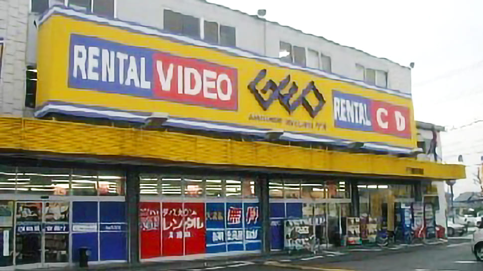 ゲオ春日井店