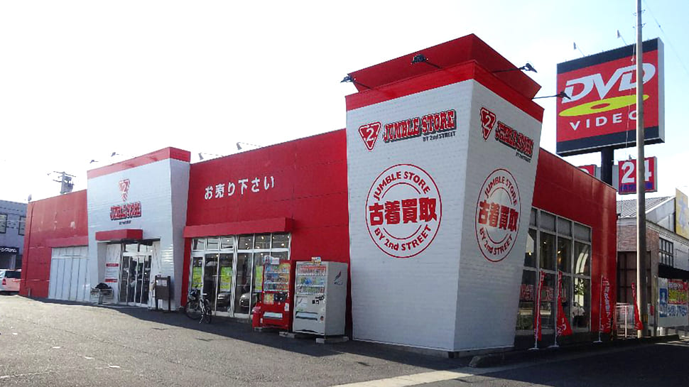 セカンドストリート東バイパス店
