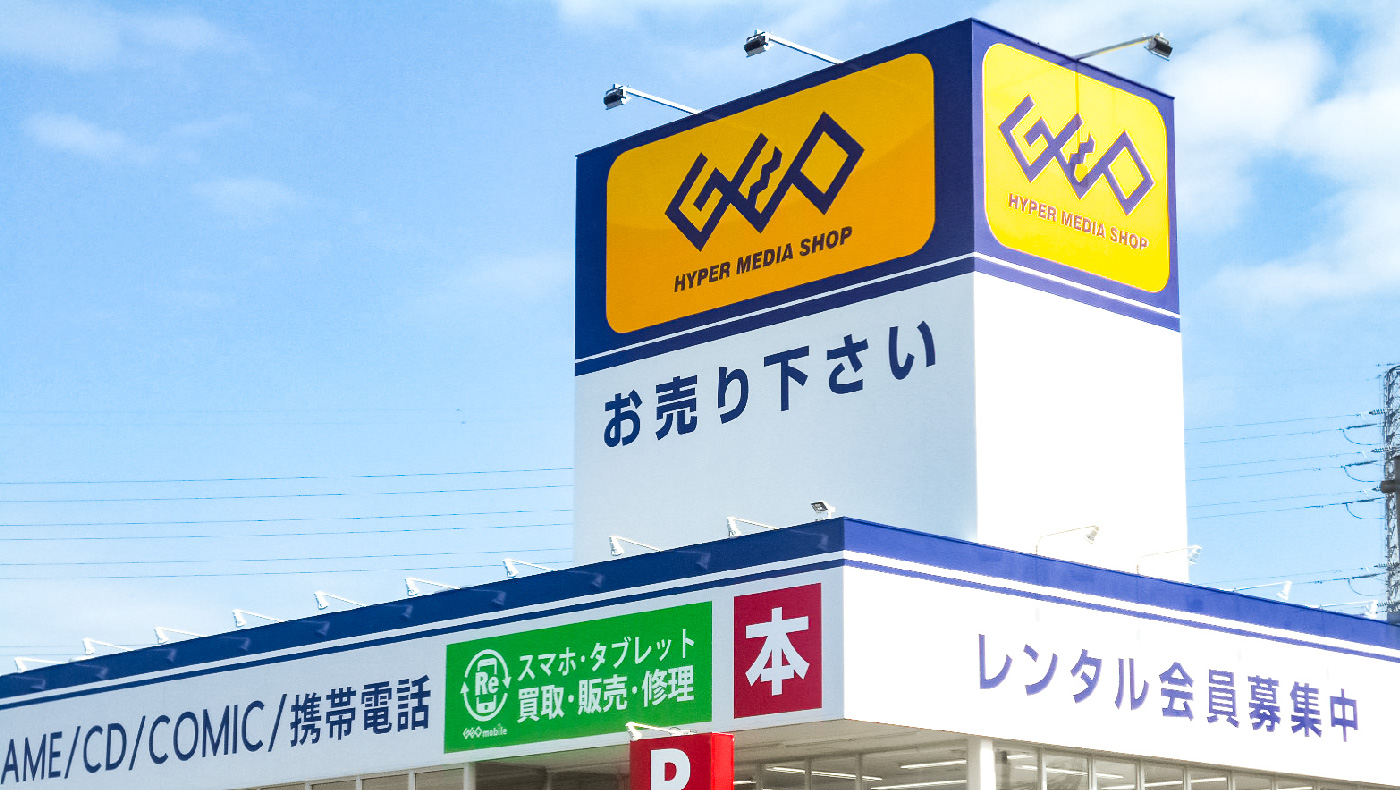 ①GEO(ゲオ)での店舗運営業務/②九州限定 GEO(ゲオ)での新刊本専任店舗運営業務